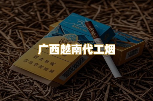 免税外烟爆珠